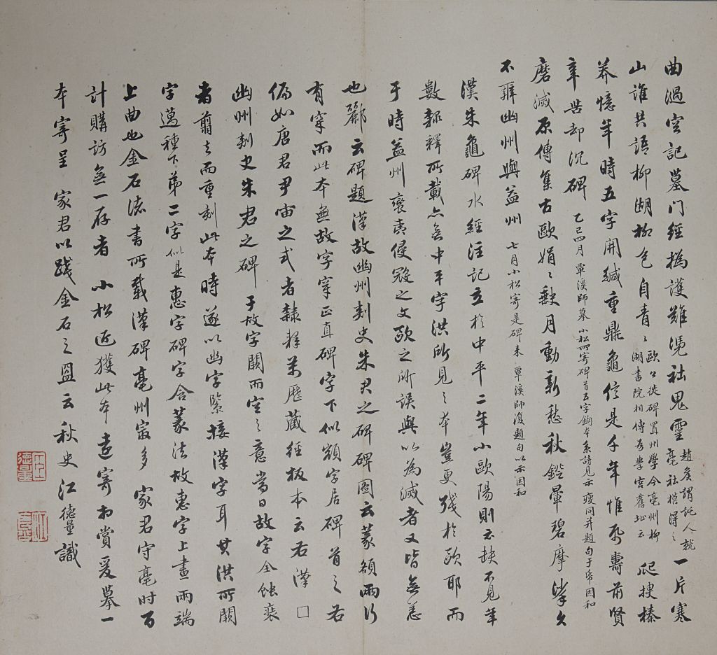 图片[4]-Zhugui Stele-China Archive